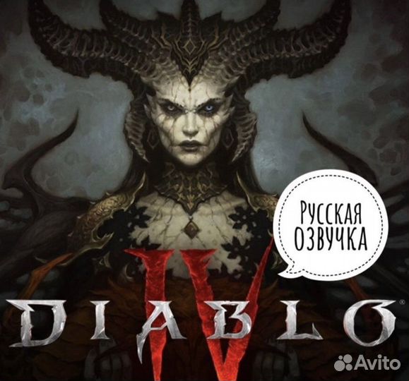 Diablo 4 (ps4/ps5)