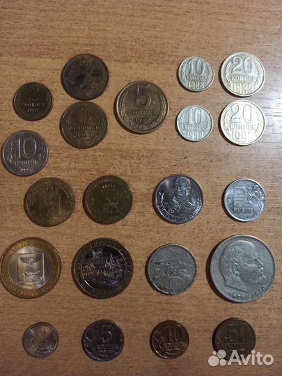 Монеты на обмен (советские, российские)