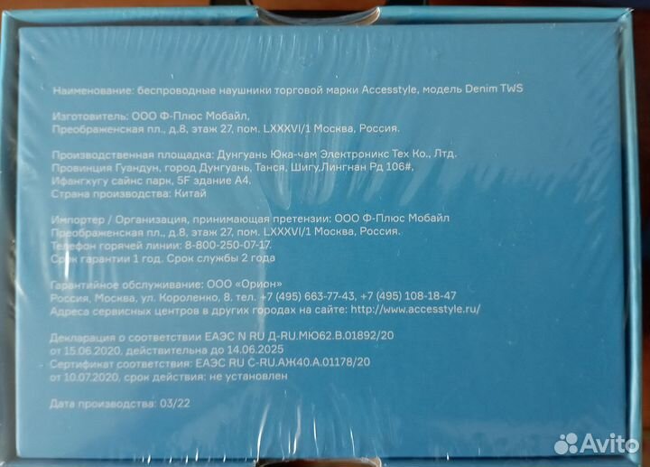 Беспроводные наушники Accesstyle Denim TWS