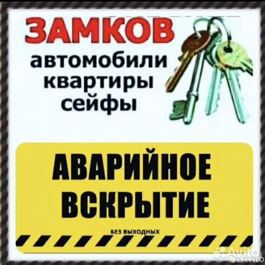 Вскрытие дверей и замена замков установка ремонт