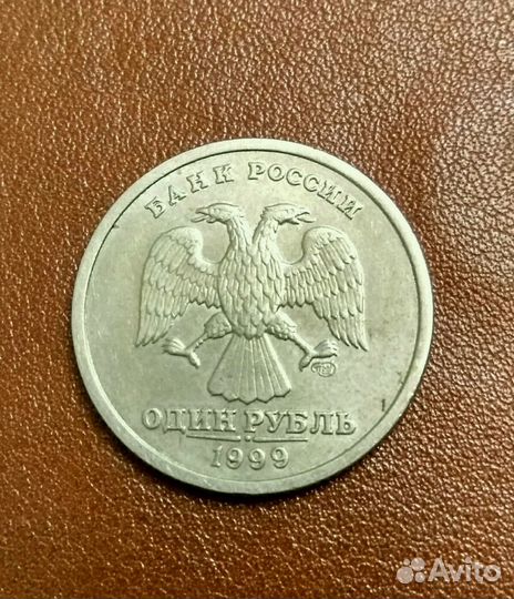Пушкин 1рубль 1999г