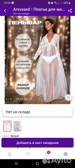 Одежда для беременных 44