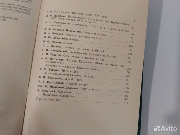 Книги на военную тематику (список внутри)