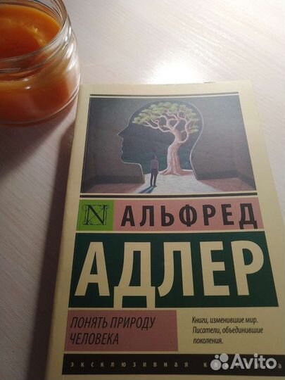 Книга Альфред Адлер 