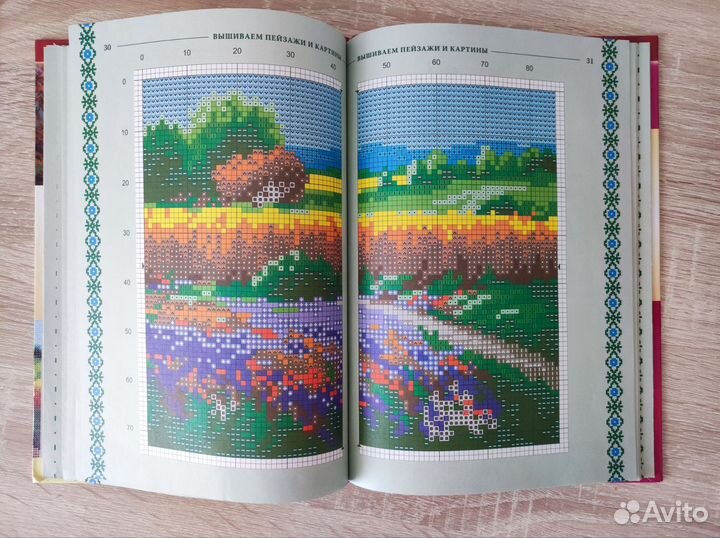 Книга волшебная вышивка крестиком рукоделие