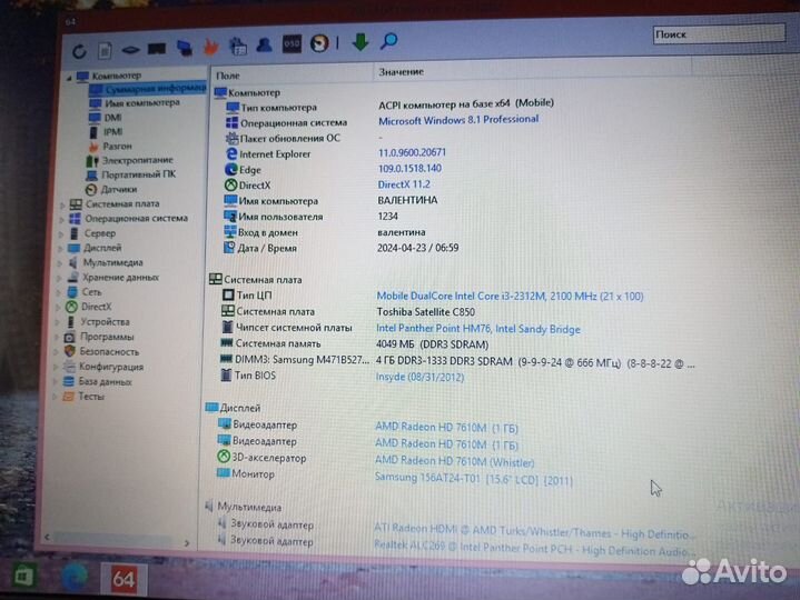 Игровой Toshiba