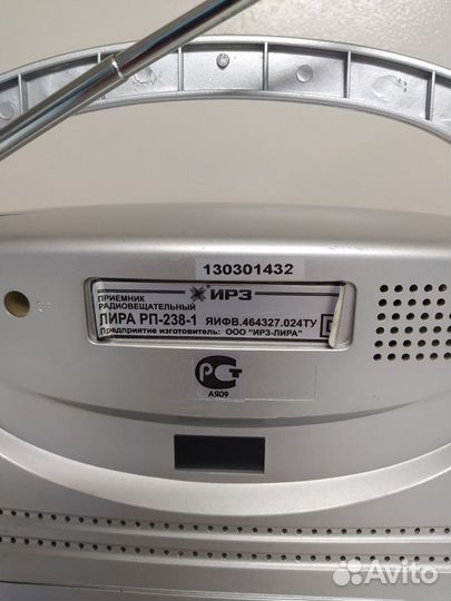 Радиоприемник ирз Лира рп-238-1