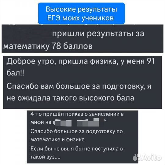 Репетитор по физике и математике онлайн