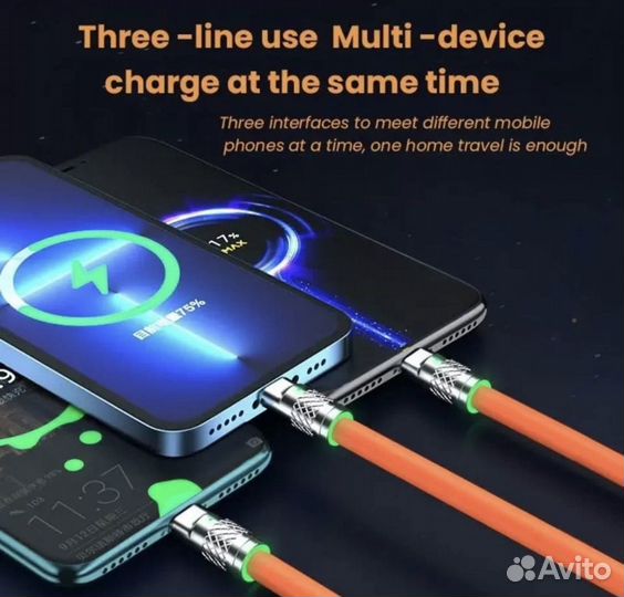 Кабель для быстрой зарядки 3 в 1