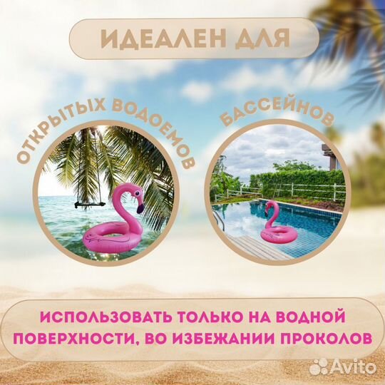 Надувной фламинго круг 120