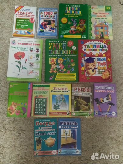 Детские книги часть 2