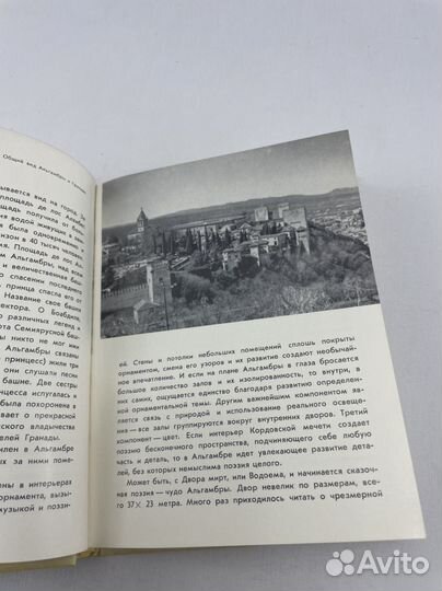 Кордова. Гранада. Севилья
