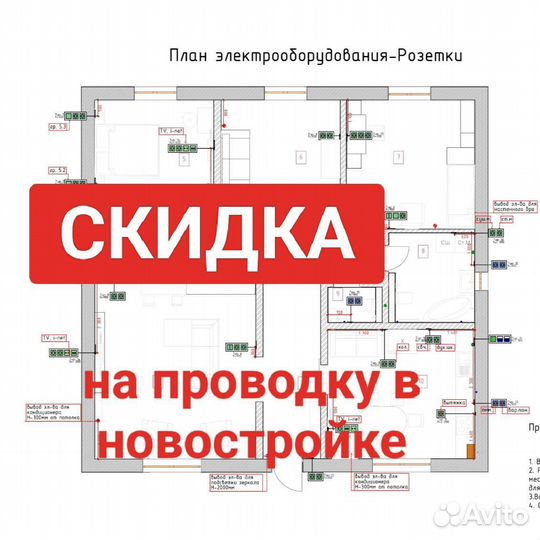 Электрик