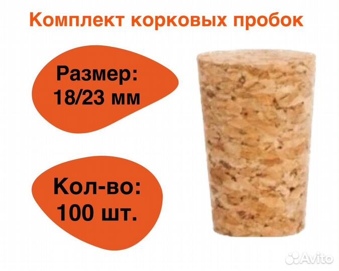 Пробка корковая коническая 18/23 мм-100шт