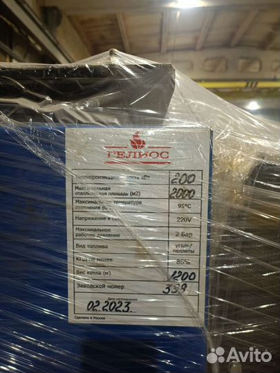 Автоматический твердотопливный котел