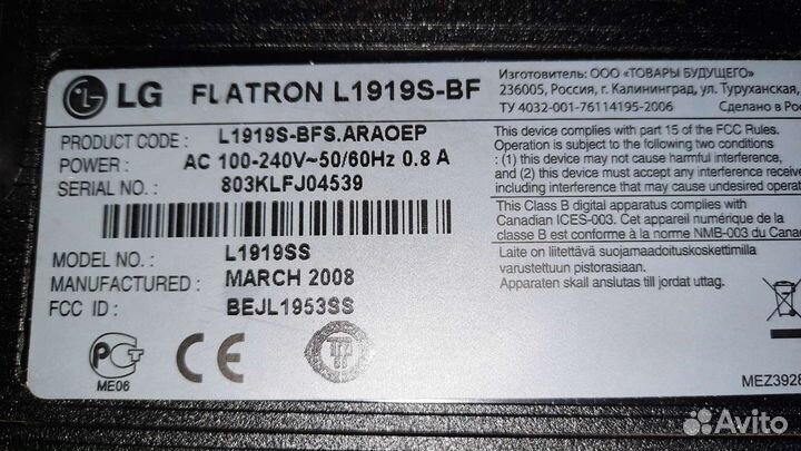 Монитор LG 19