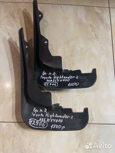 Брызговик передний правый Toyota Highlander 2