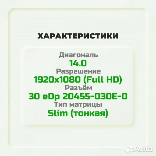 Матрица M140NWF5 R8 IPS FullHD 30pin 60Гц