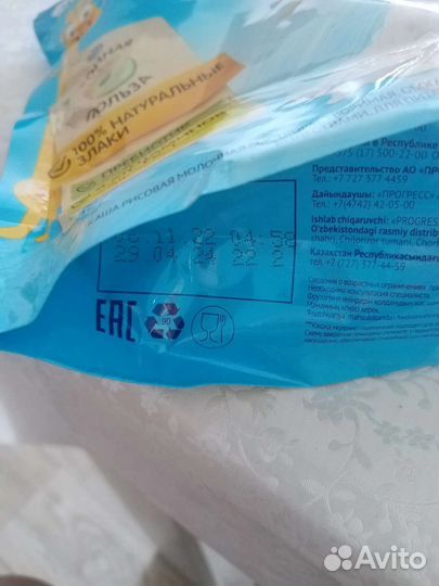 Каша фруто няня