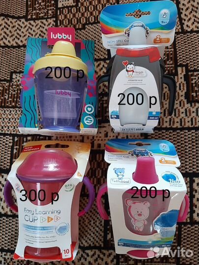 Поильники новые