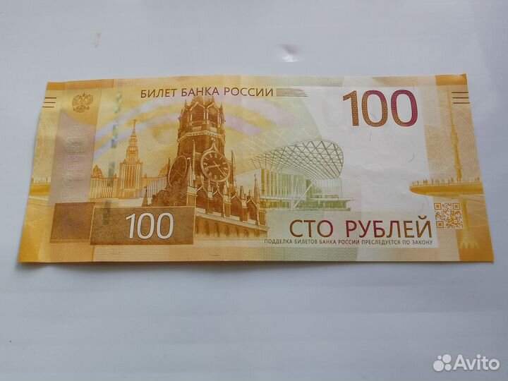 Купюра коллекционная