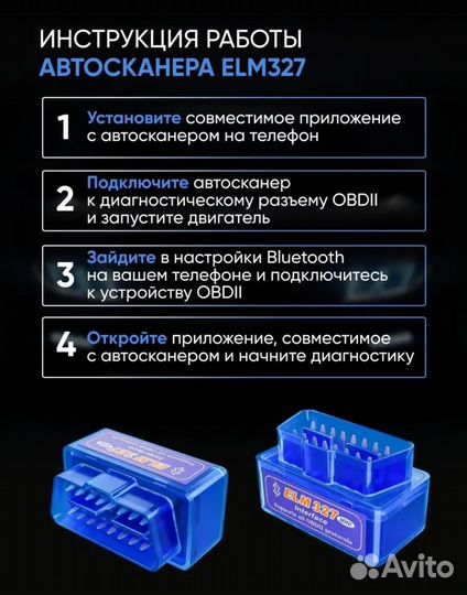 Автосканеры elm327 obd 2