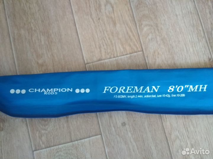 Спиннинг foreman 8'0''MH