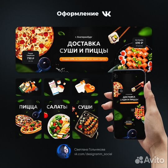 Смм-дизайнер