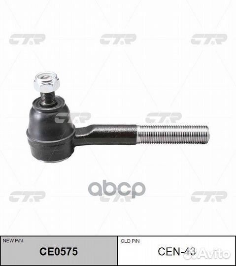 CEN-43 наконечник рулевой CEN43 CTR