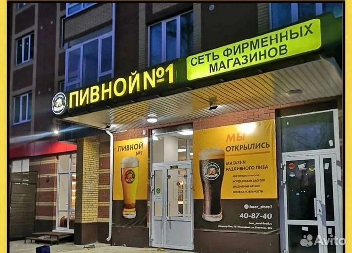 Продавец разливного пива