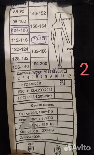 Рабочая одежда мужская