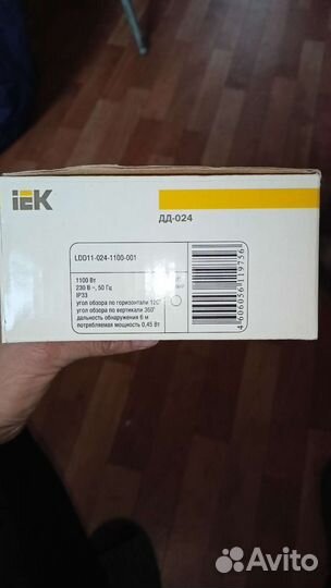 Датчик движения