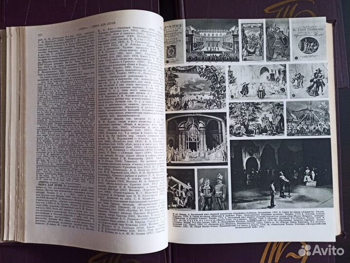 Театральная энциклопедия в 5 томах