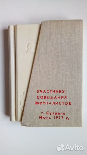 Записная книжка сувенирная. Блокнот СССР