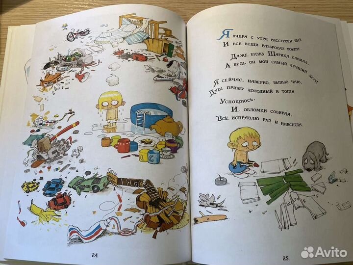 Озорные стихи книга