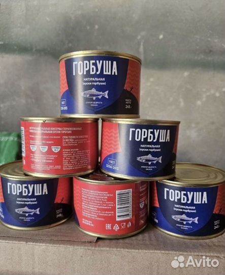 Горбуша консервы
