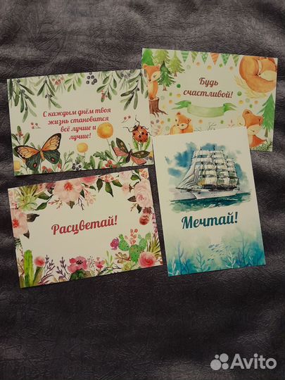 Набор мотивационных открыток