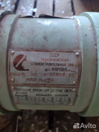Электро точило наждак СССР