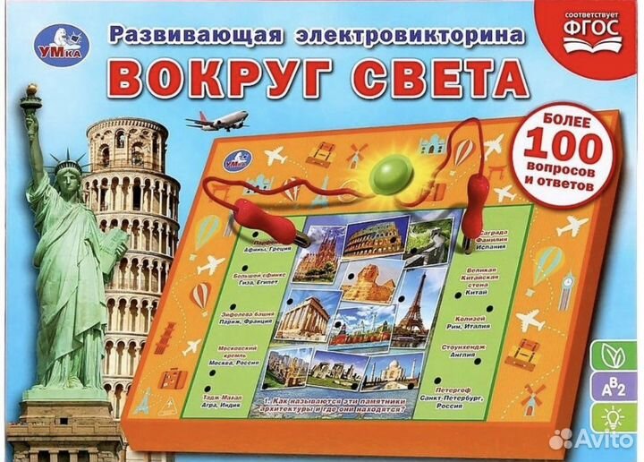 Развивающая электровикторина Вокруг света