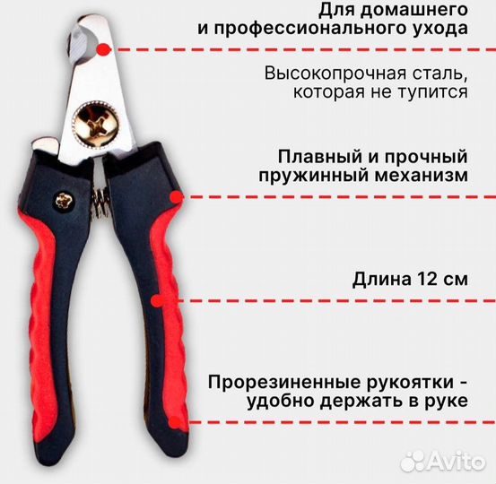 Когтерезка для кошек и собак