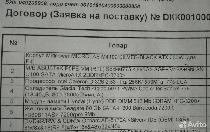 Системный блок