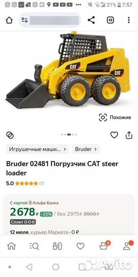 Трактор погрузчик Bruder CAT