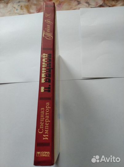 Книга П.Бецкой 