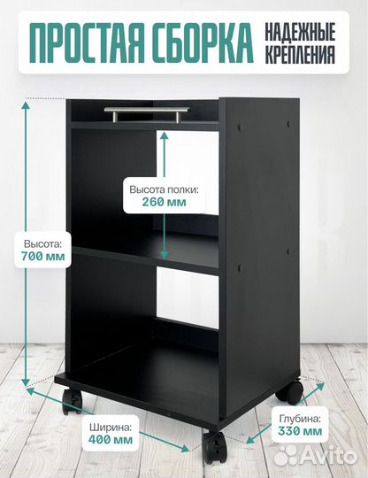 Тележка косметологическая