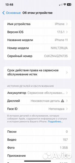 iPhone 11, 64 ГБ