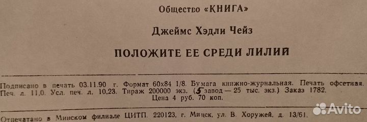 Книги. Детективы Джеймс Хедли Чейз, Макбейн