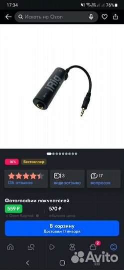 Гитарный интерфейс irig