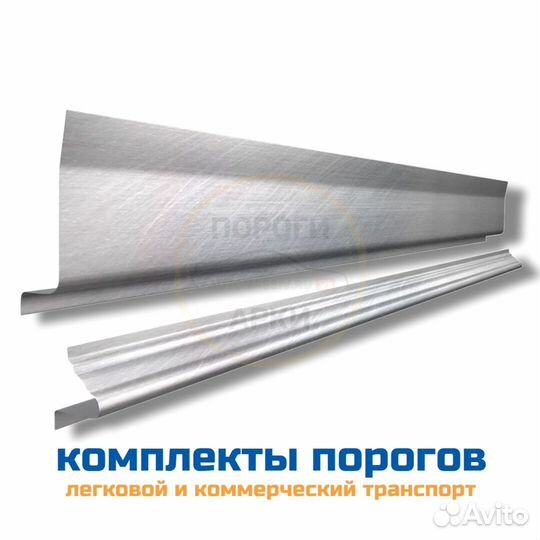 Пороги ремонтные Mitsubishi Aspire 1 и др