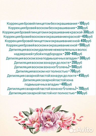 Архитектура бровей