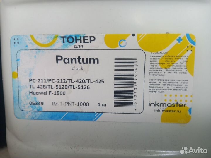 Принтер лазерный pantum p2500w